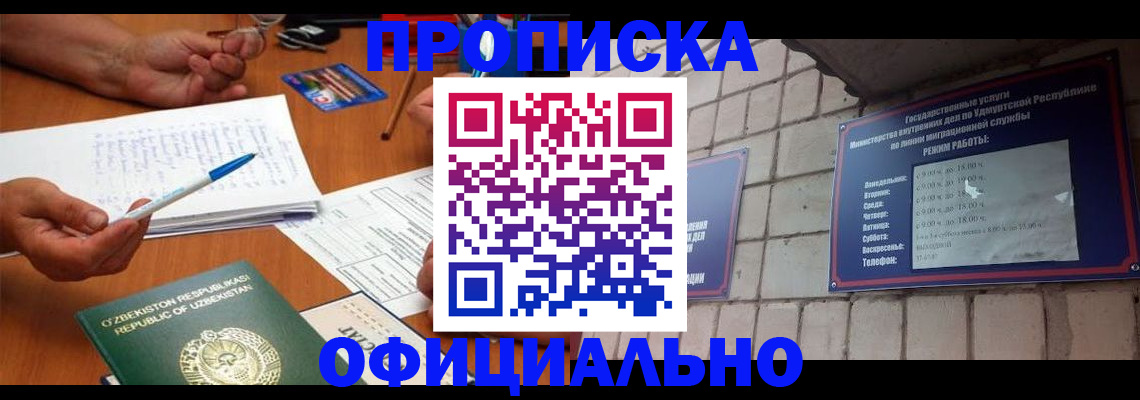 где прописаться в Баксане